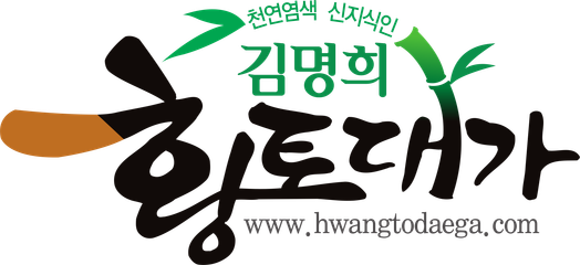 황토명가